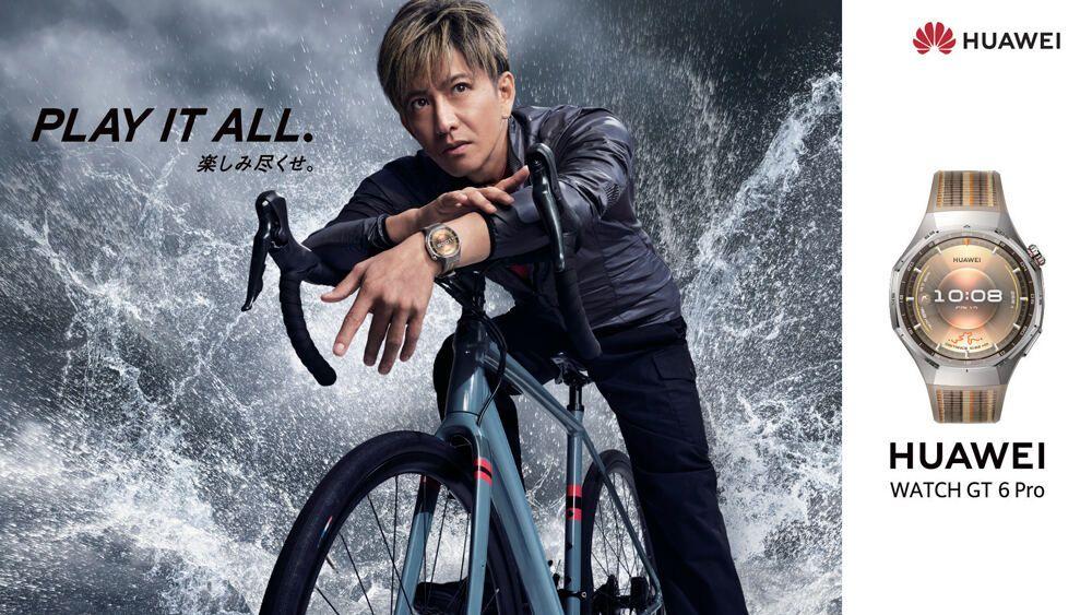 木村拓哉HUAWEI WATCH GT 6 Pro廣告。