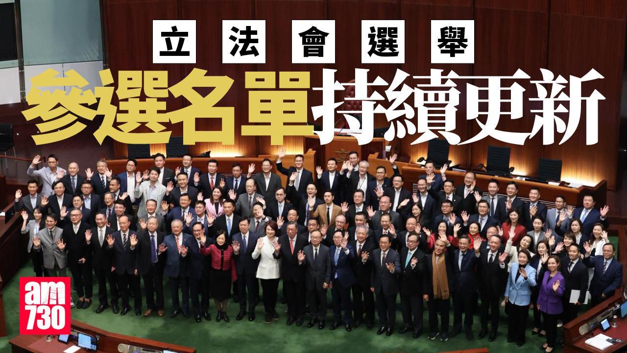 立法會選舉將於12月7日舉行