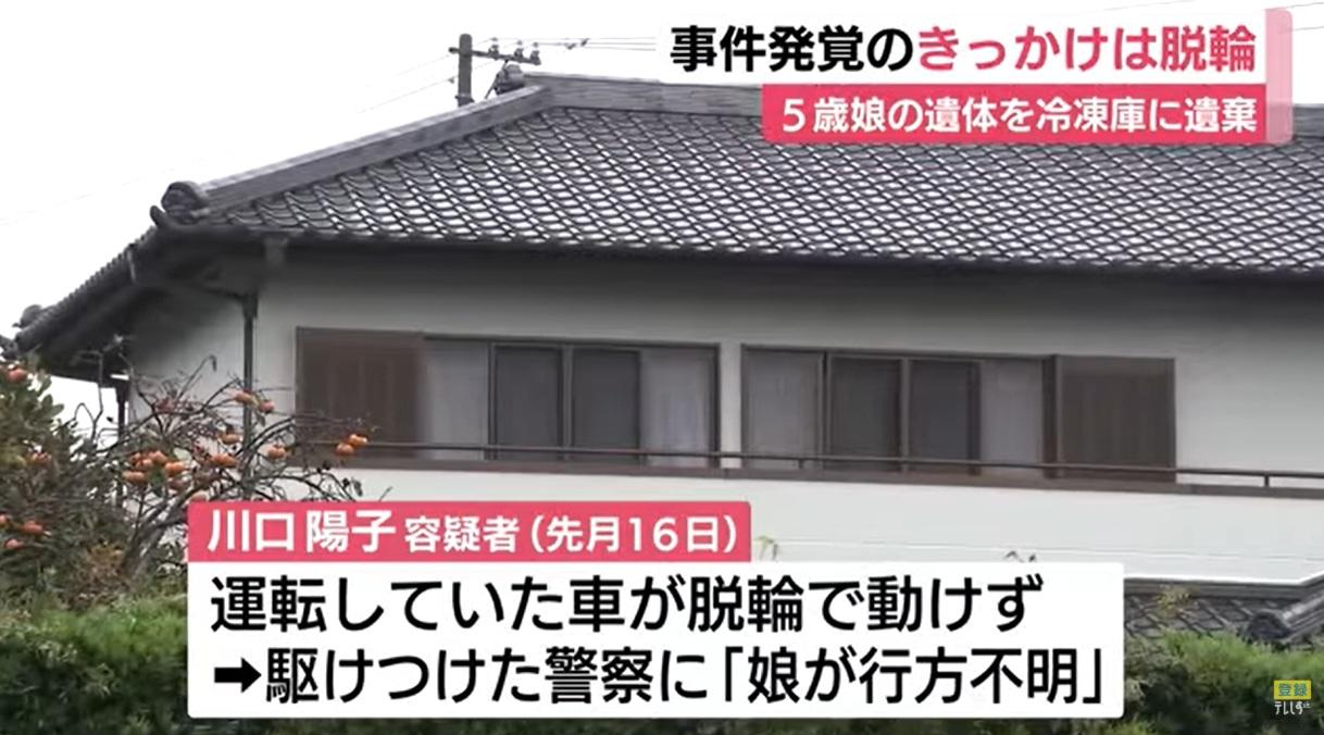 日本靜岡縣掛川市一幢民宅發生雪櫃藏屍案。(互聯網)