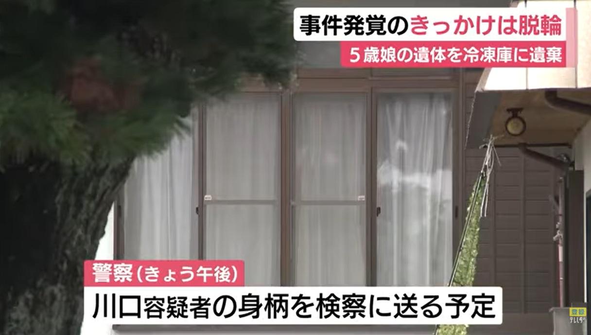 日本靜岡縣掛川市一幢民宅發生雪櫃藏屍案。(互聯網)