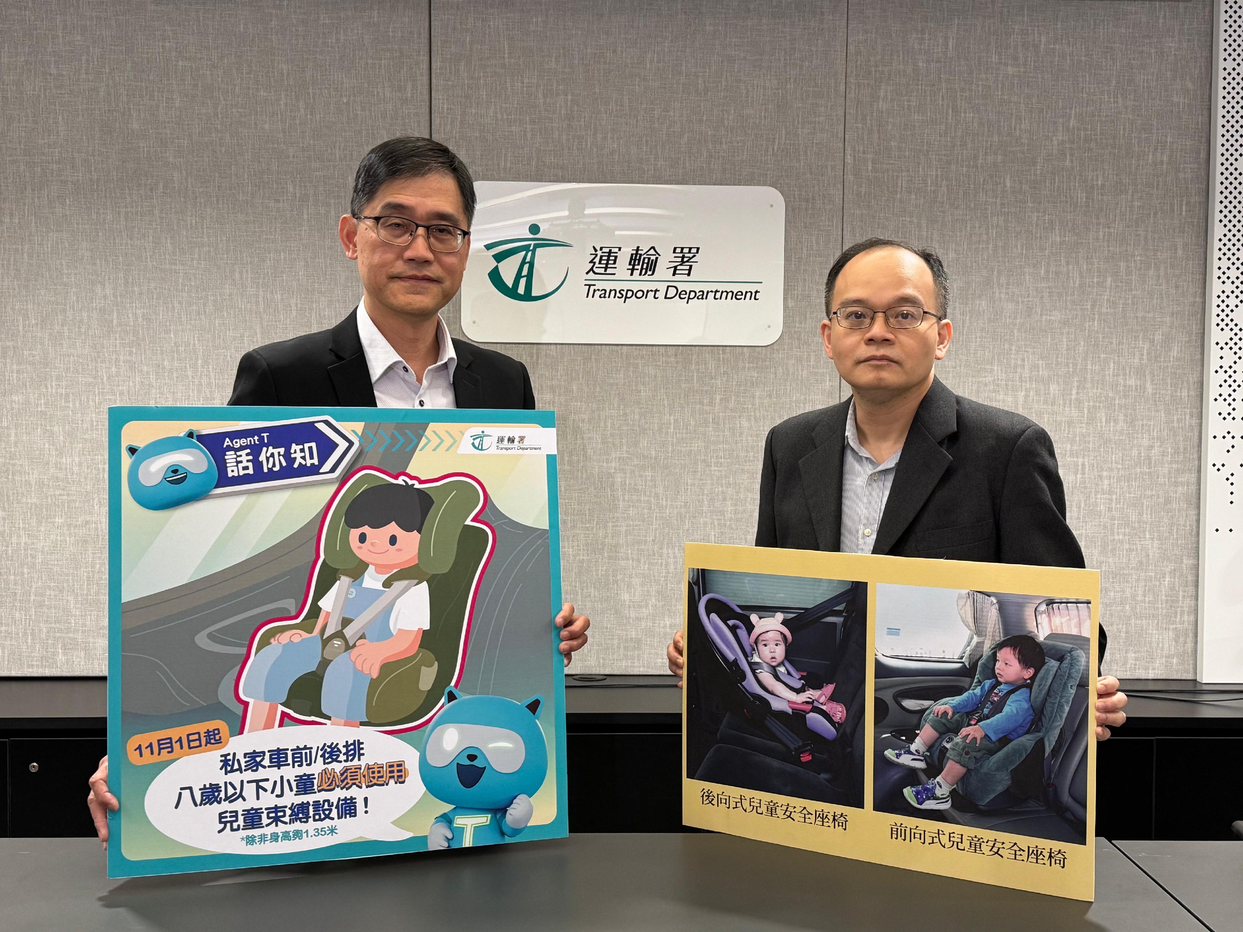 運輸提醒本地和跨境私家車司機,由11月1日起,兒童在香港乘坐私家車時須使用兒童束縛設備,如兒童安全座椅,加強乘車安全。(政府新聞處)