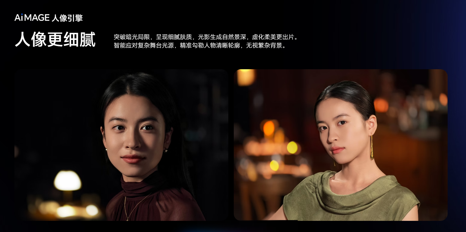 HONOR Magic8 Pro人像拍攝都是主打。