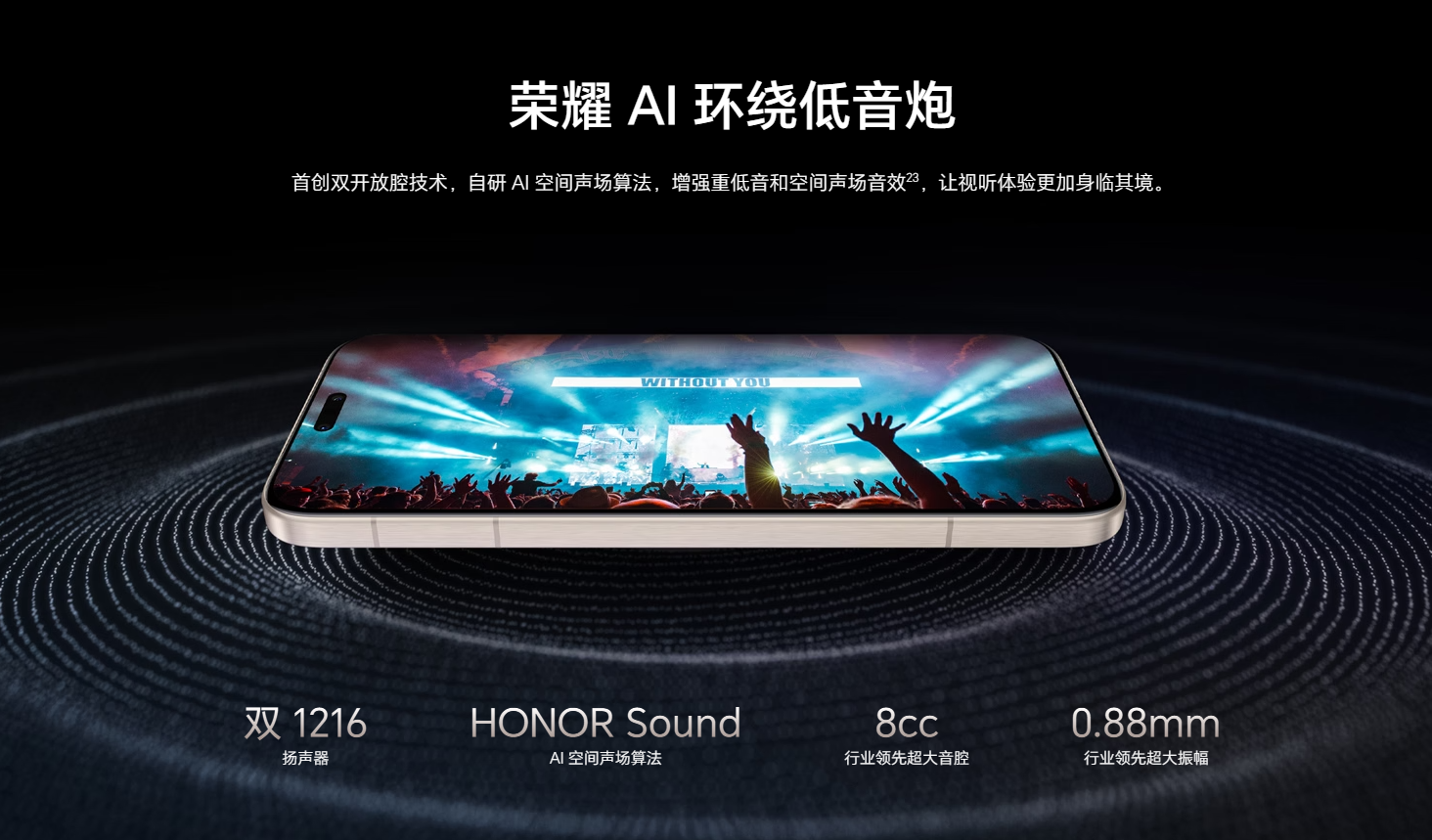 HONOR Magic8 Pro備有AI立體聲喇叭。