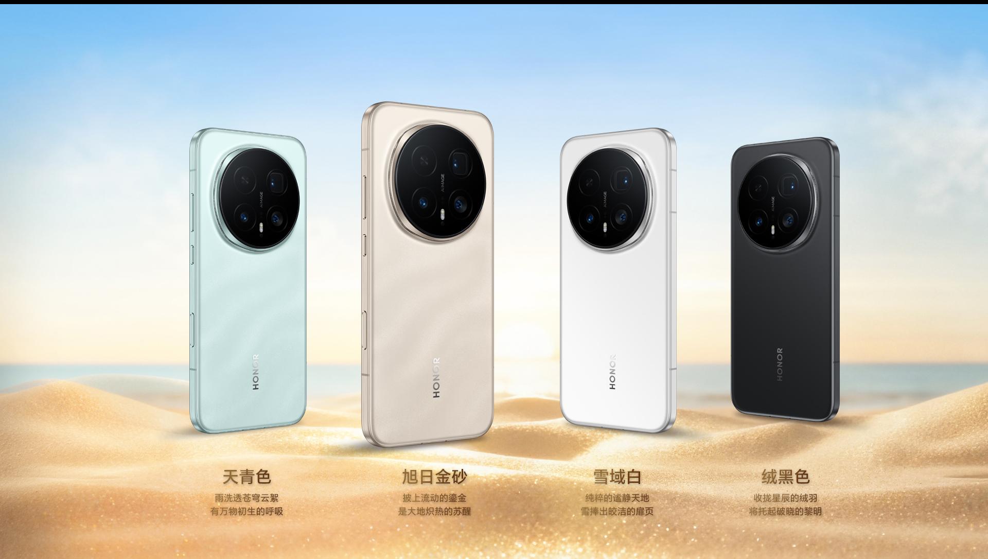 HONOR Magic8 Pro有4色可選。