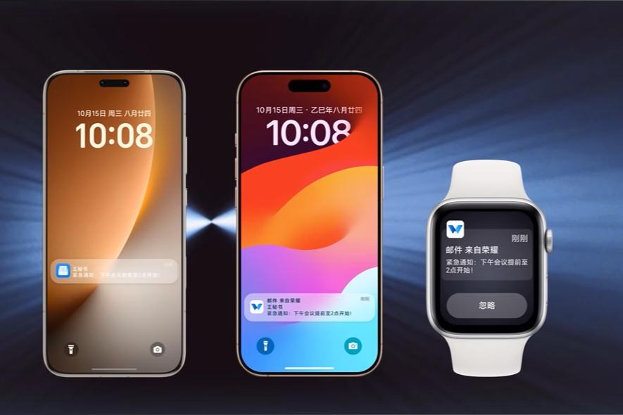 HONOR Magic8 Pro可與iPhone及Apple Watch裝置互聯。