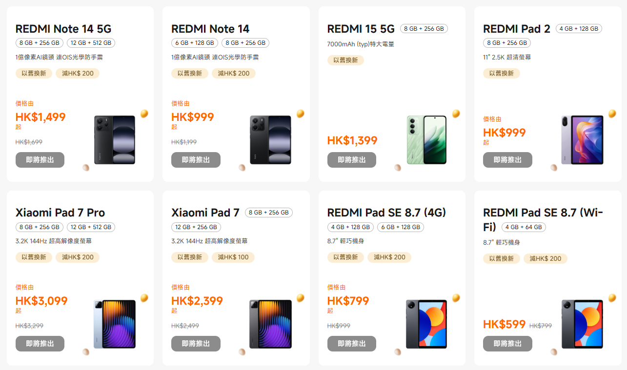 小米雙11手機優惠。