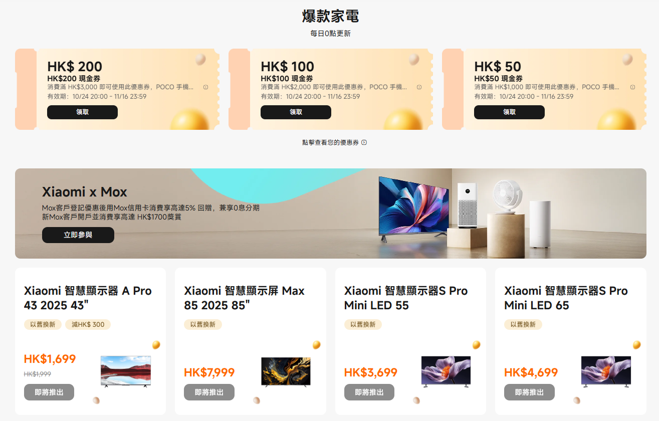 小米雙11家電優惠。
