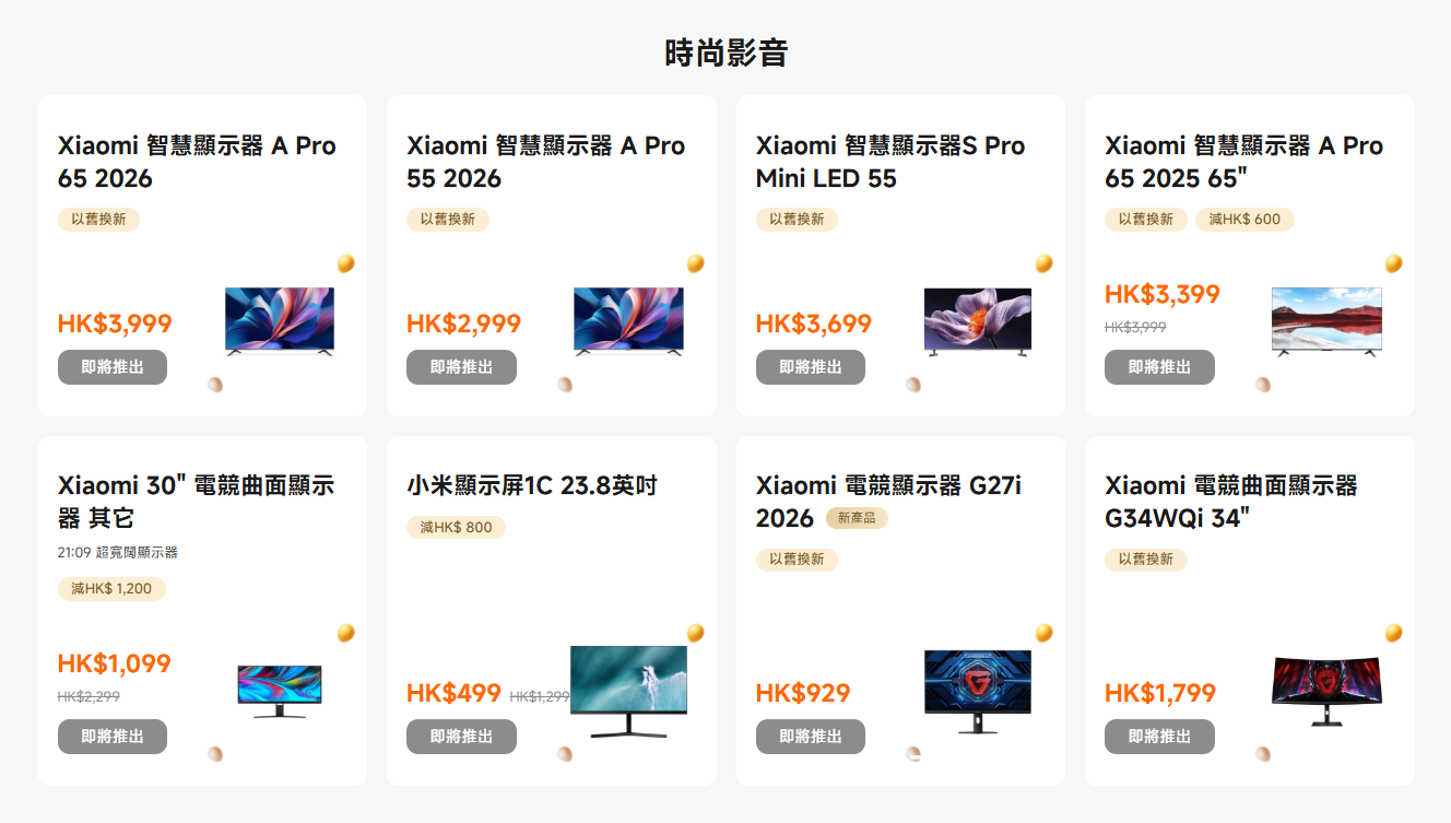 小米雙11影音產品優惠。