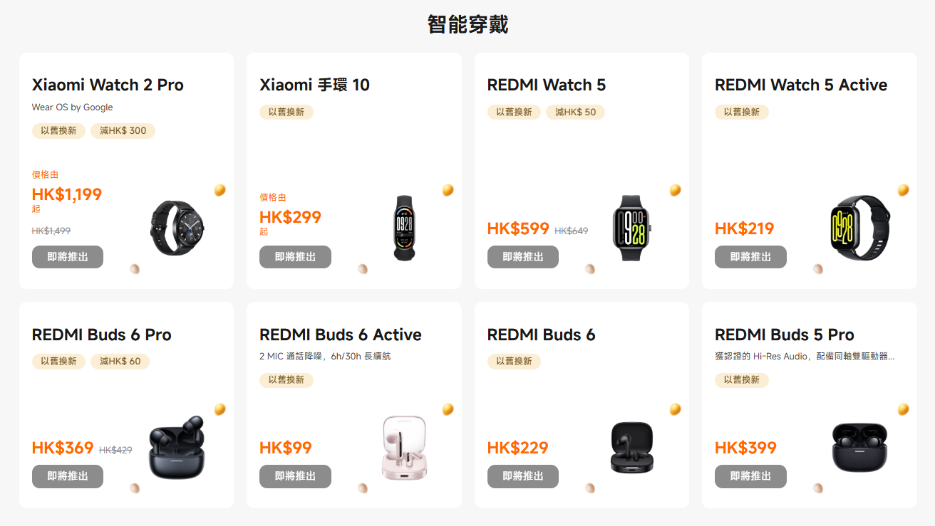 小米雙11智能穿戴優惠。