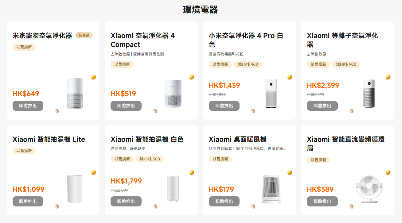 小米雙11空氣清新機優惠。