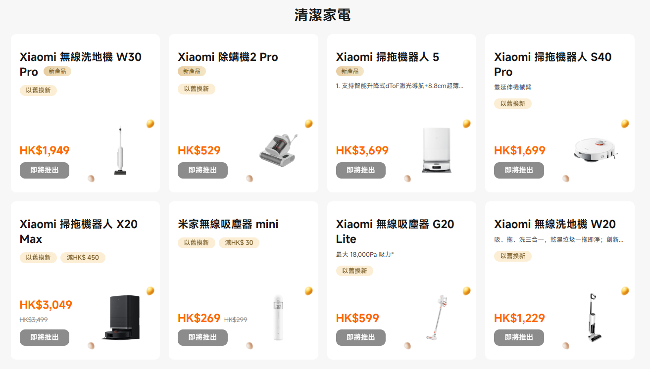 小米雙11清潔家電優惠。