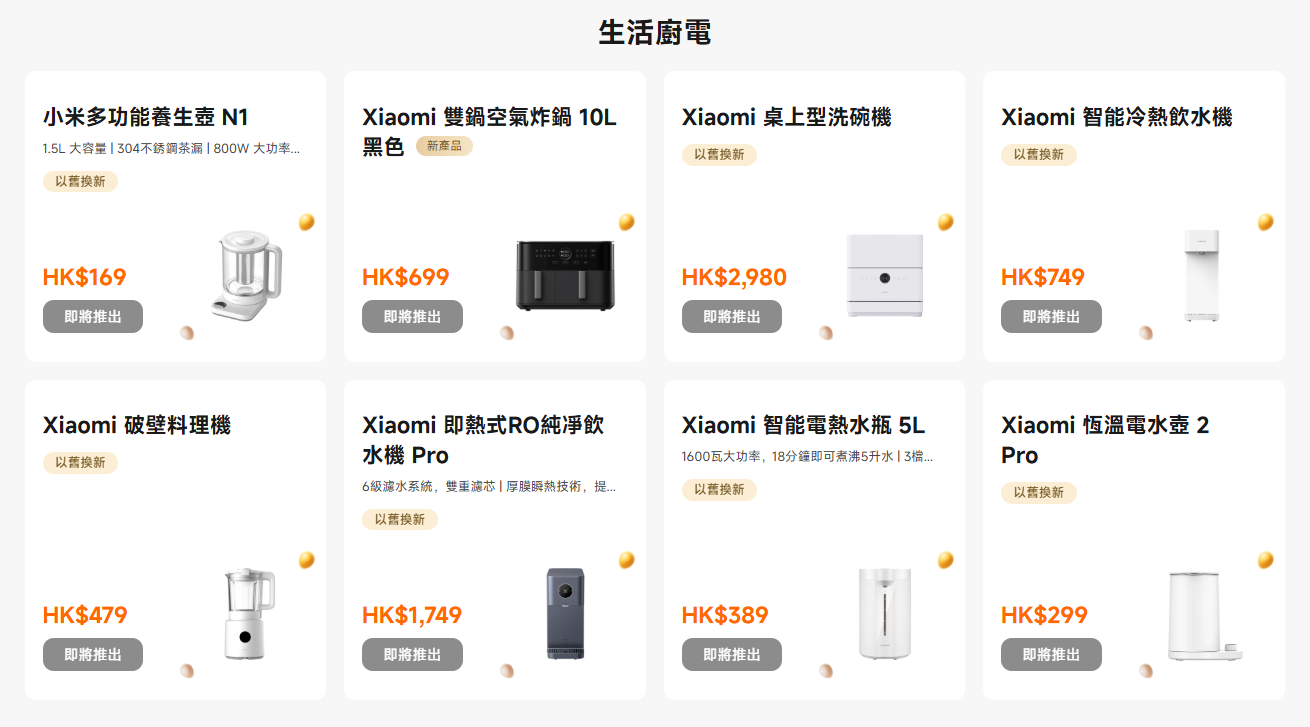 小米雙11廚房電器優惠。