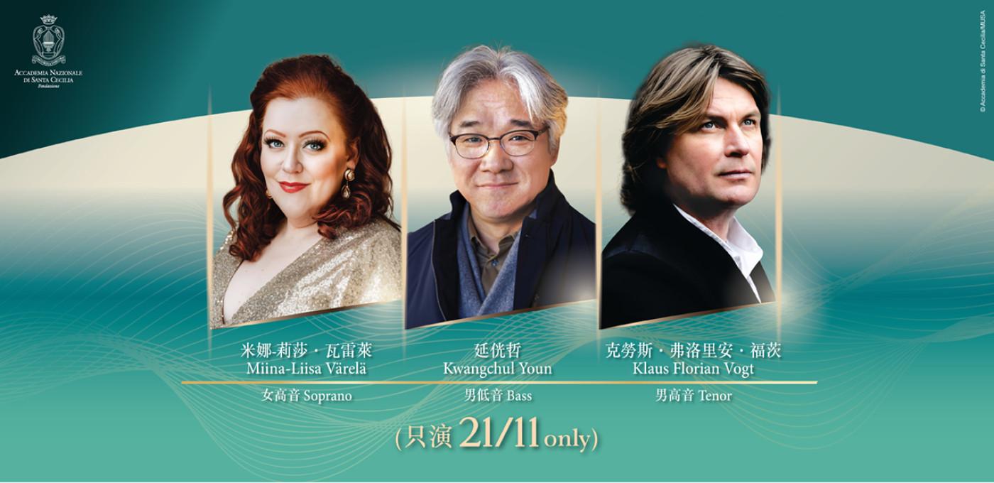 3位歌唱家米娜—莉莎瓦雷、克勞斯弗洛里安福茨、延侊哲等,將於11月21日場次唱頌《女武神》