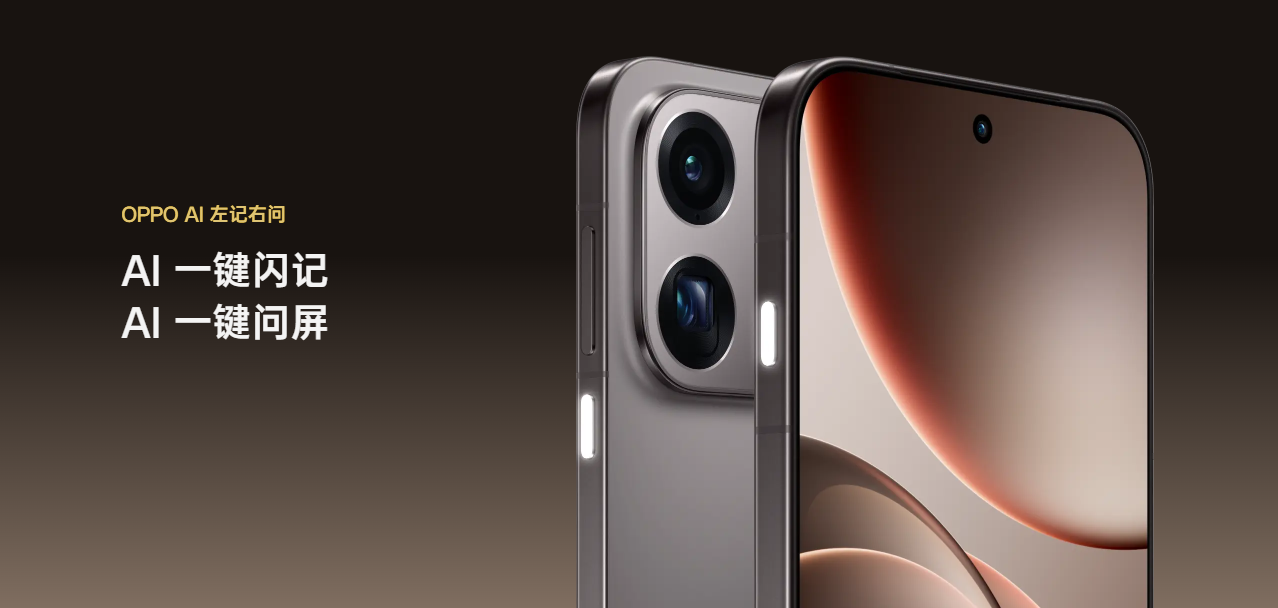 OPPO Find X9 Pro設有AI專用按鍵,一按喚出功能。