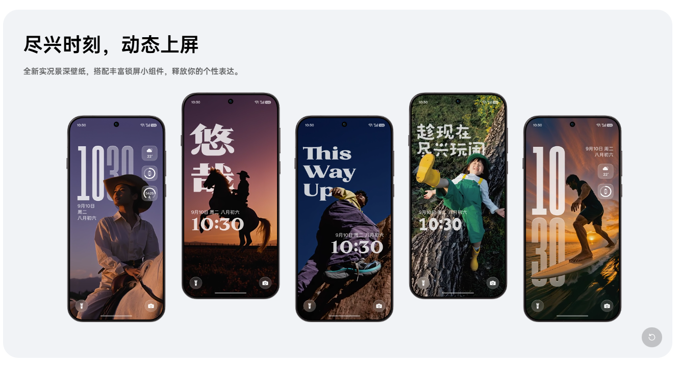 OPPO Find X9 Pro全新ColorOS 16鎖屏頁面設計。