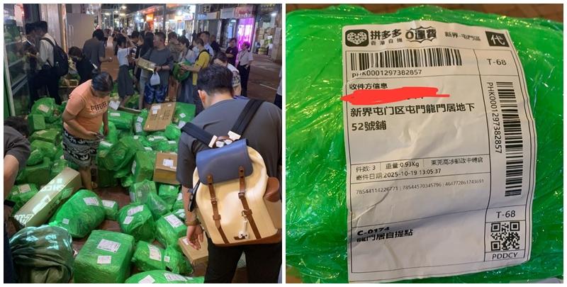 屯門龍門居地下一間自提點外堆滿數以百計、來自拼多多的綠色包裹,形成一片「綠色海洋」,大批街坊下班後在自提點外自行「尋寶」,場面混亂。(龍門居消息交流FB)