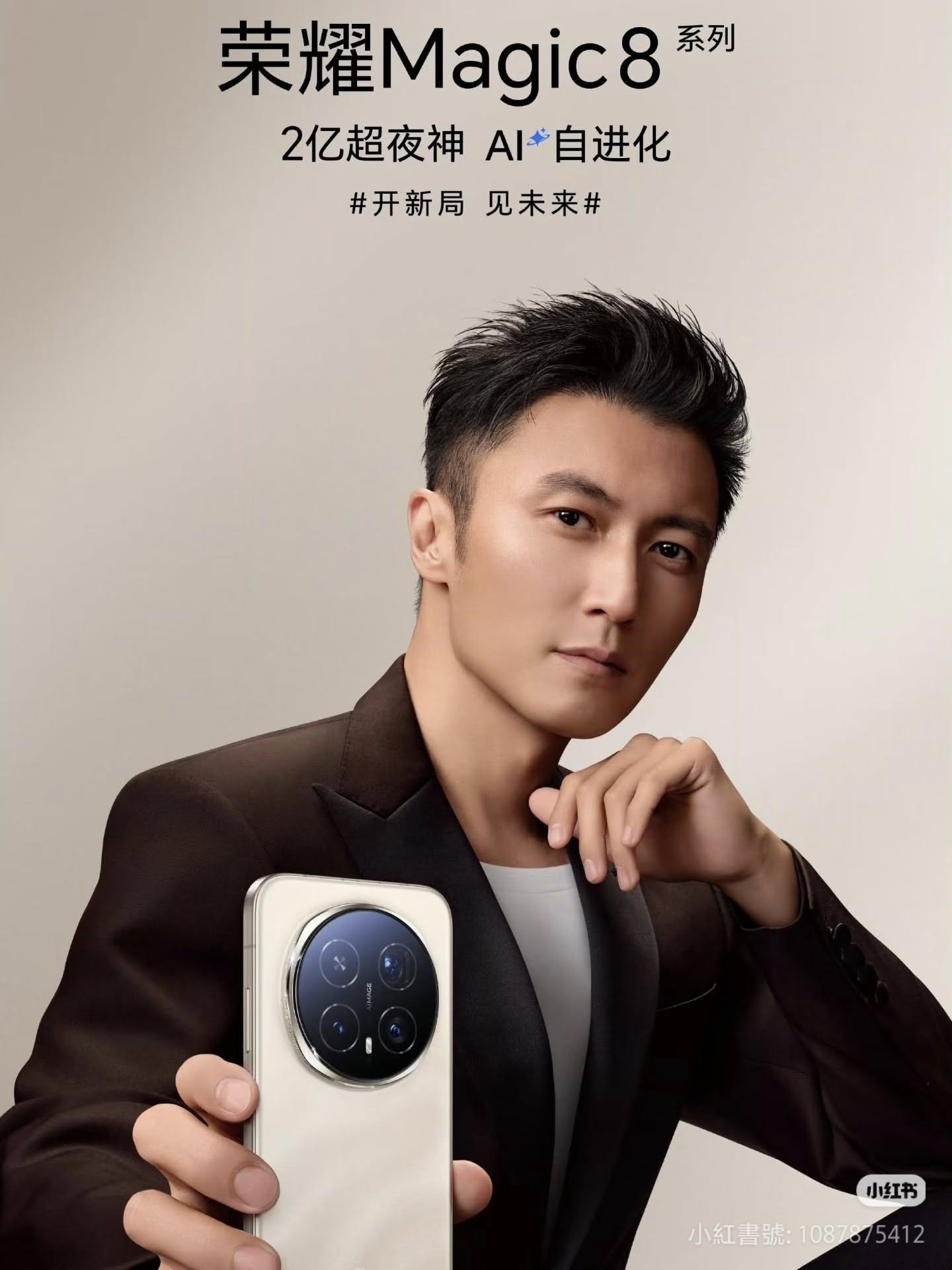 HONOR Magic8有謝霆鋒為全榮耀未來科技體驗官。