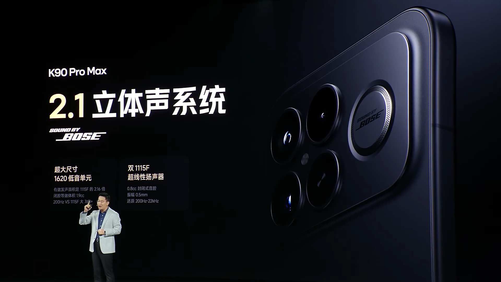 REDMI K90 Pro Max與Bose合作開發2.1立體聲系統。