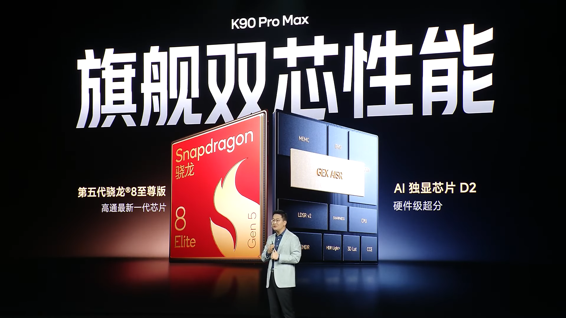 REDMI K90 Pro Max配備旗艦雙晶片。