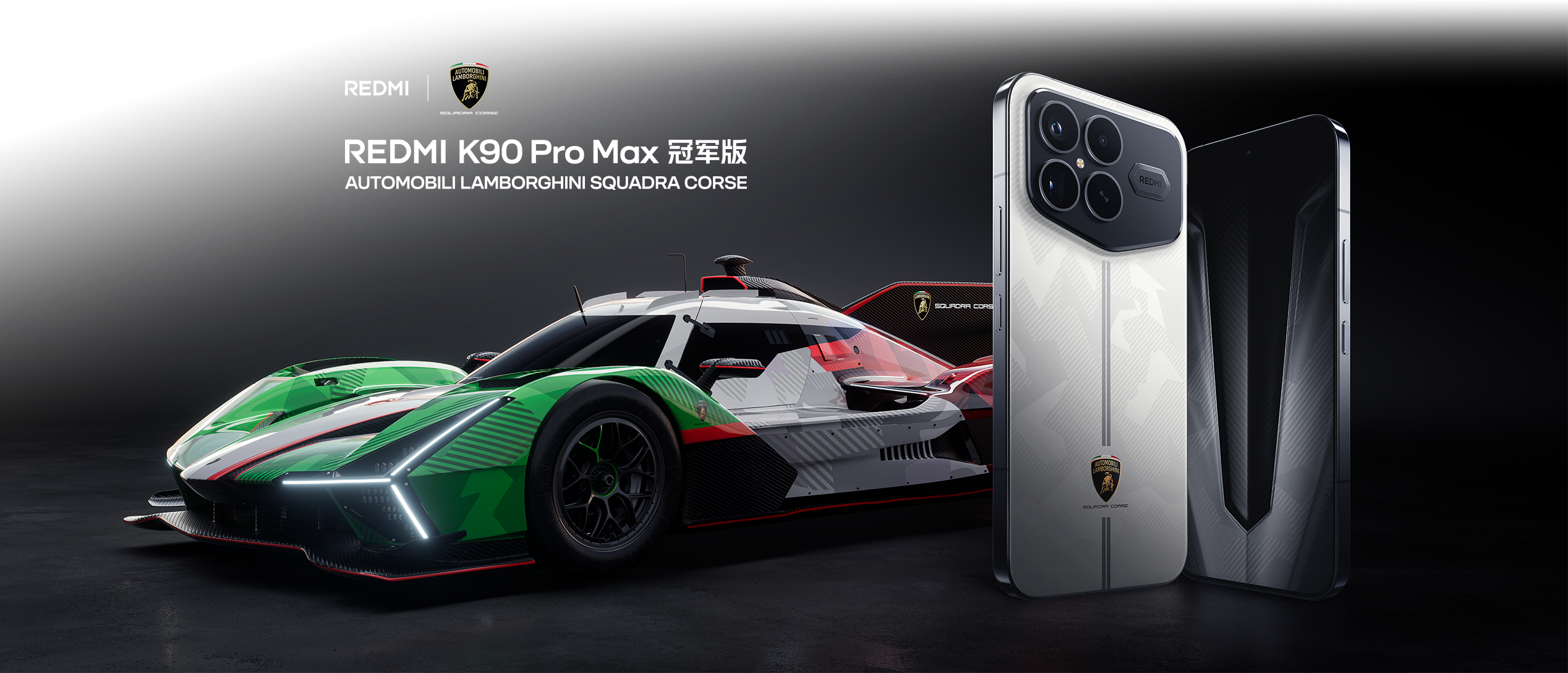 REDMI K90 Pro Max冠軍版與林賽堅尼合作。