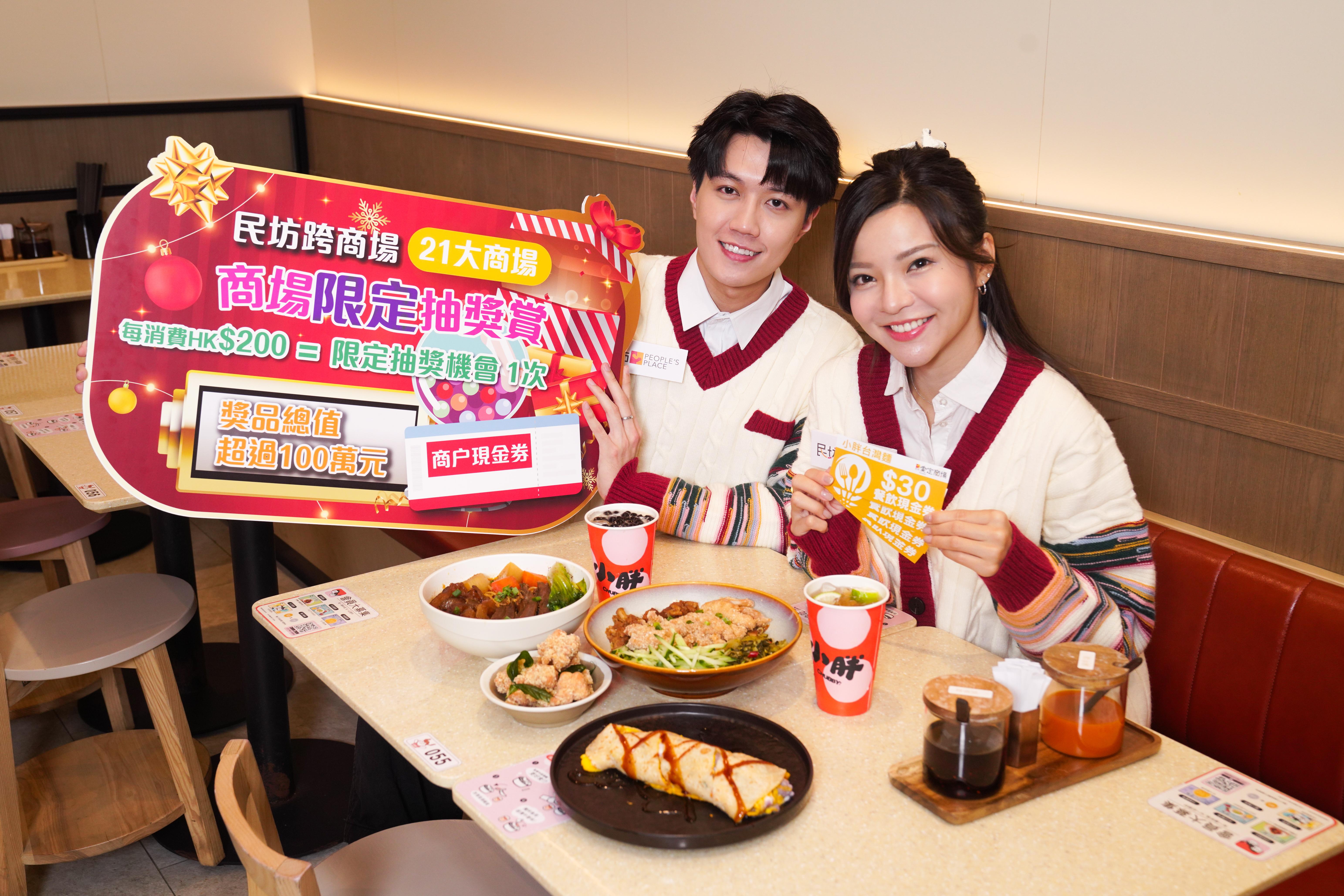 民坊全港26大商場聯合舉辦海陸空大抽獎
