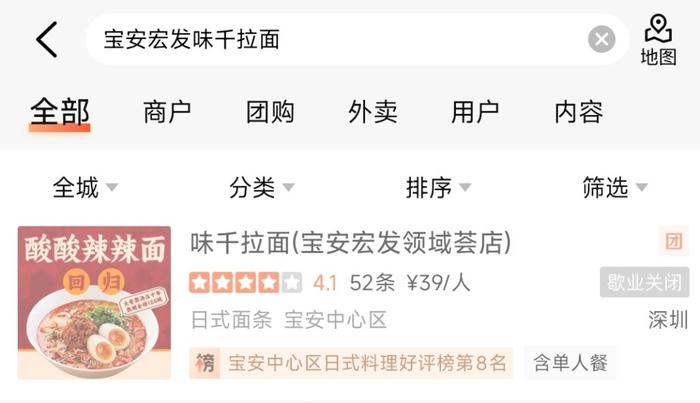 《澎湃新聞》指該店鋪已經暫停營業。(澎湃新聞)