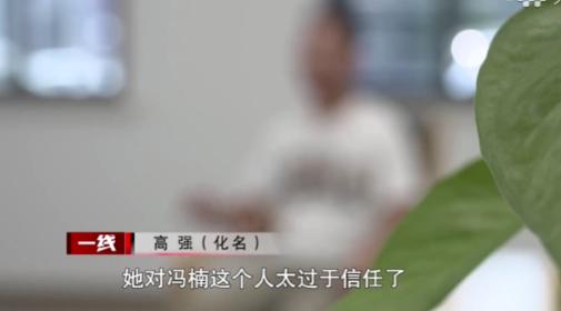 被騙的李佳夢(化名)太信任同事兼「好朋友」。