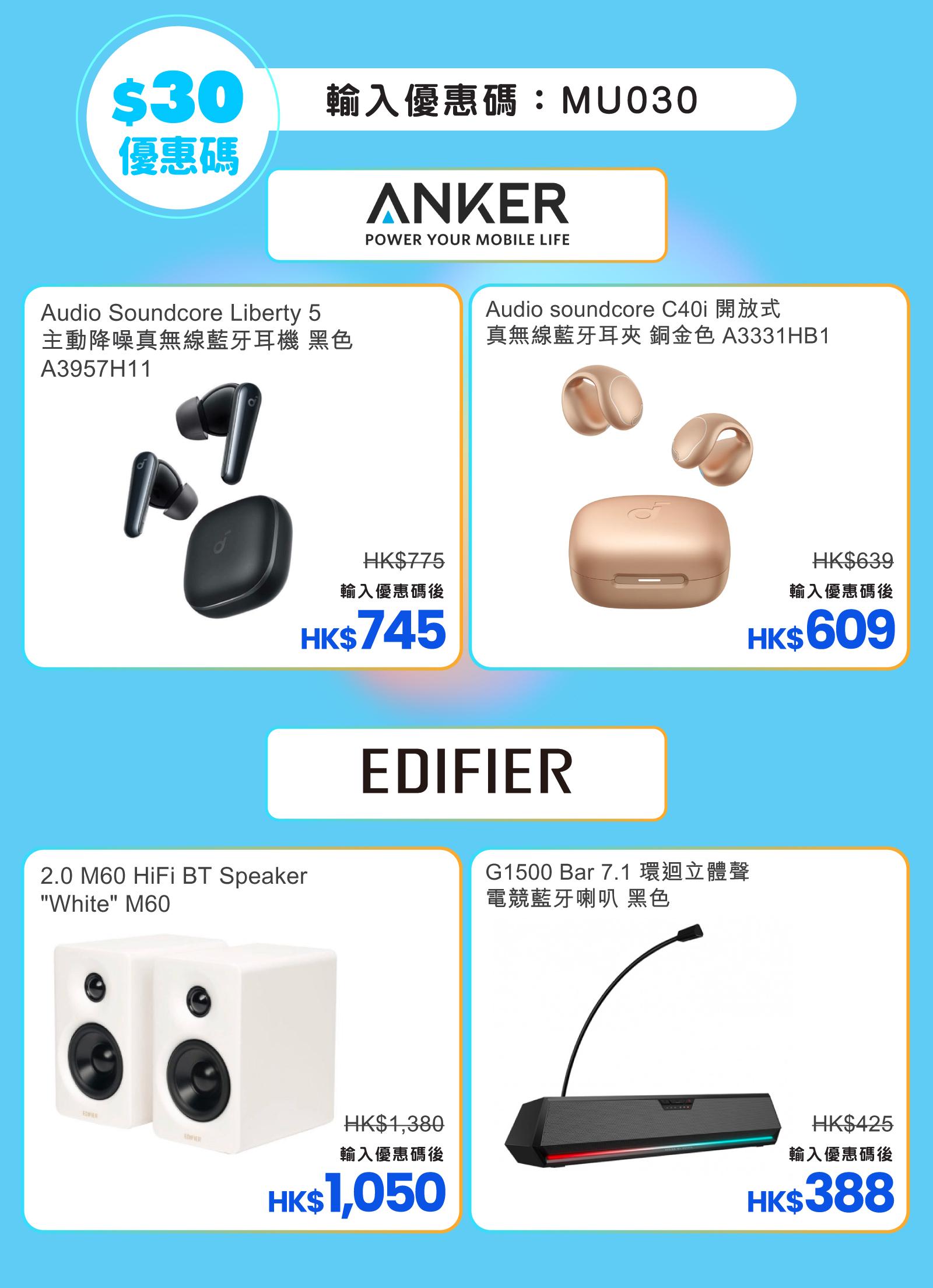 影音產品優惠碼。