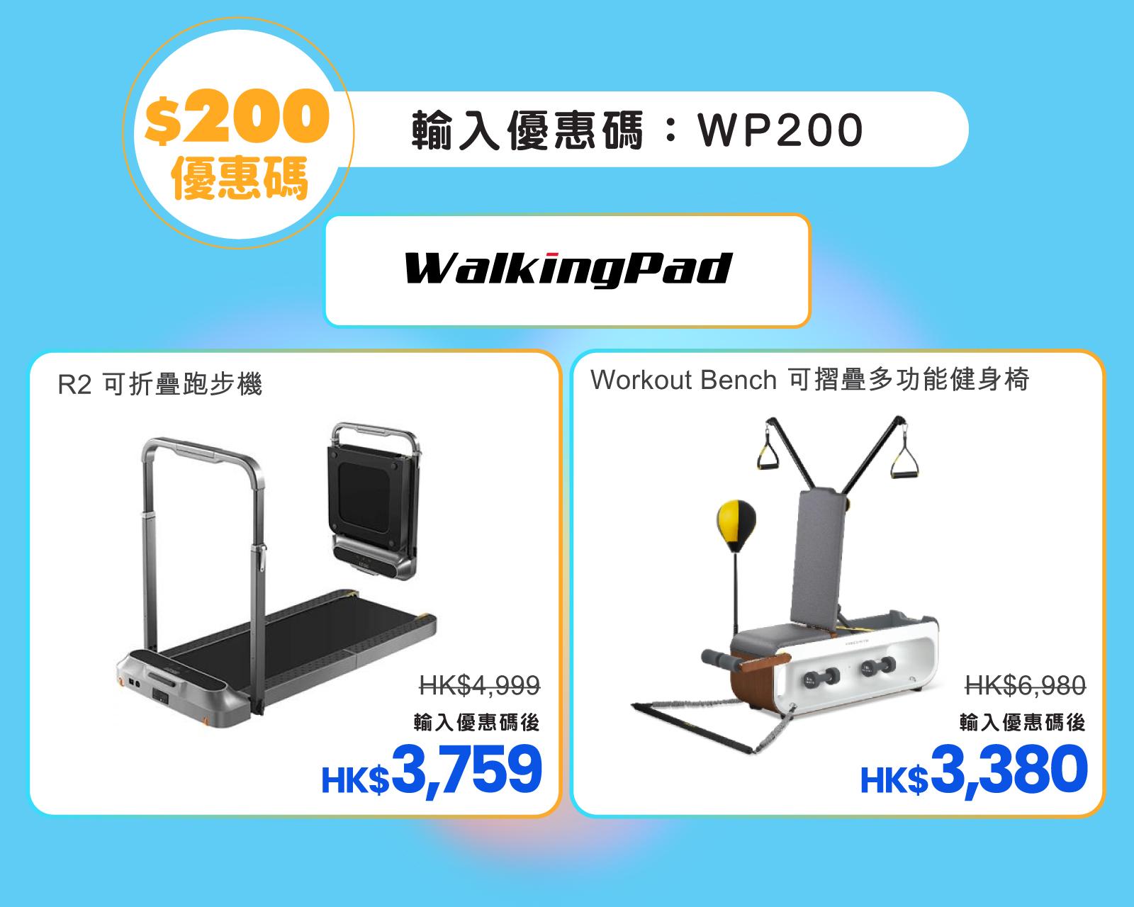 健身儀器優惠碼。