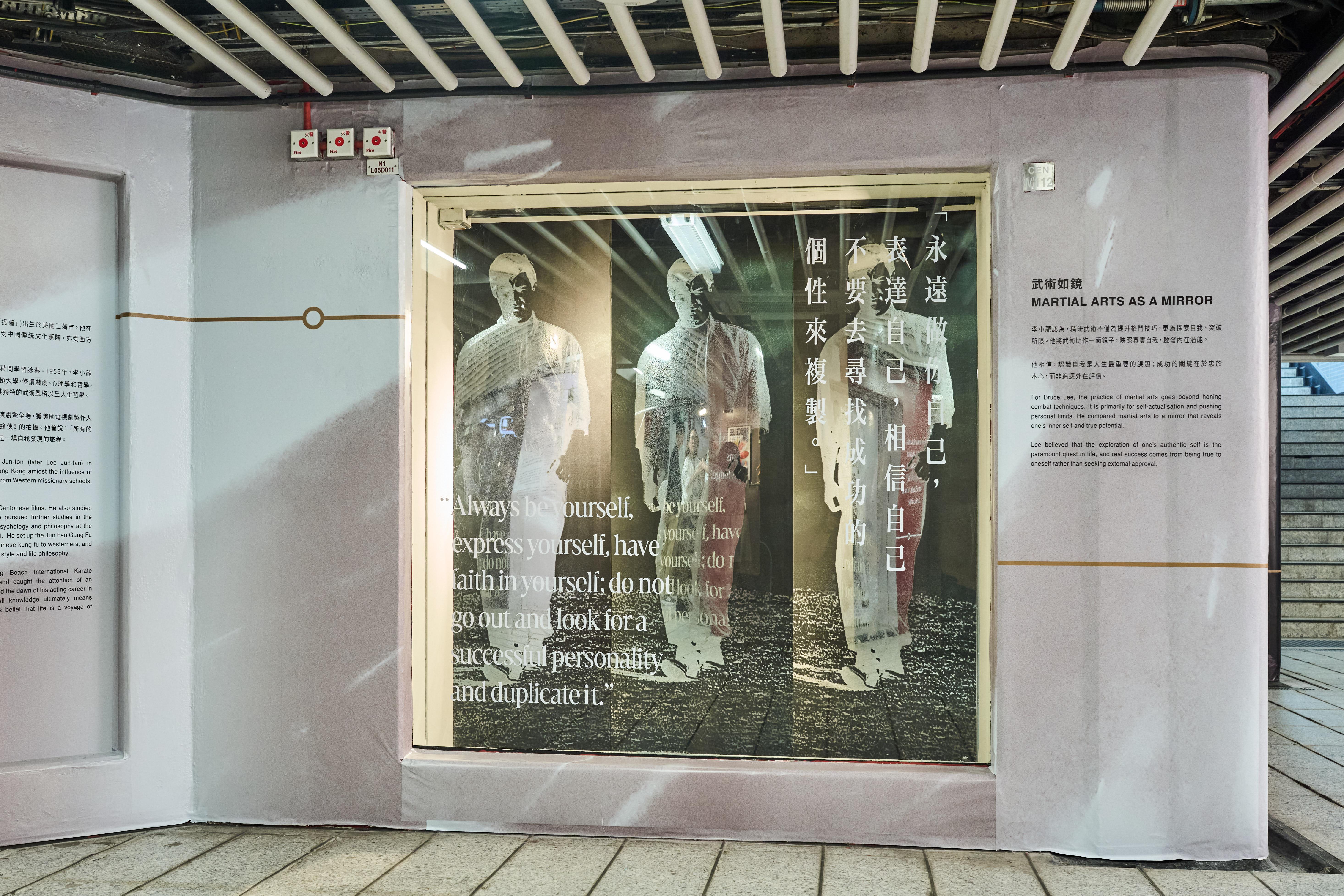 藝術裝置:武術如鏡 以鏡的反射,展現李小龍對武術的獨到見解——武術不僅是技法的精進,更是一場探索自我、突破內在限制的旅程。