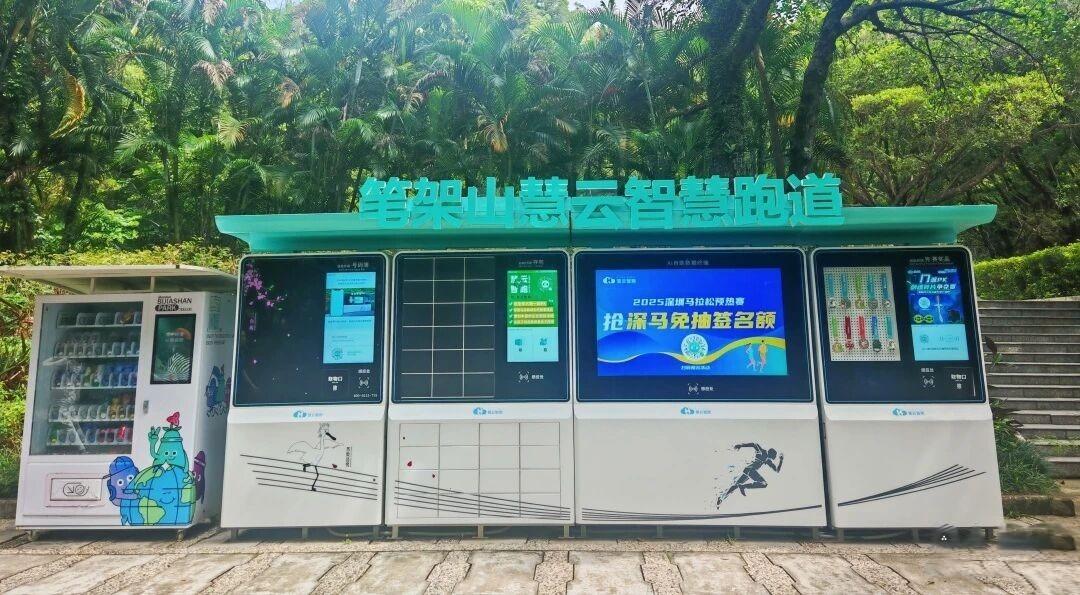 筆架山公園內的筆架山體育公園,是一個集專業運動、潮流體驗與智能設施於一身的綜合性休閒運動空間,園內設有高科技設施,掃碼登入後能計算出個所跑的路程。(圖片說明:深圳市城市管理監督指揮中心)