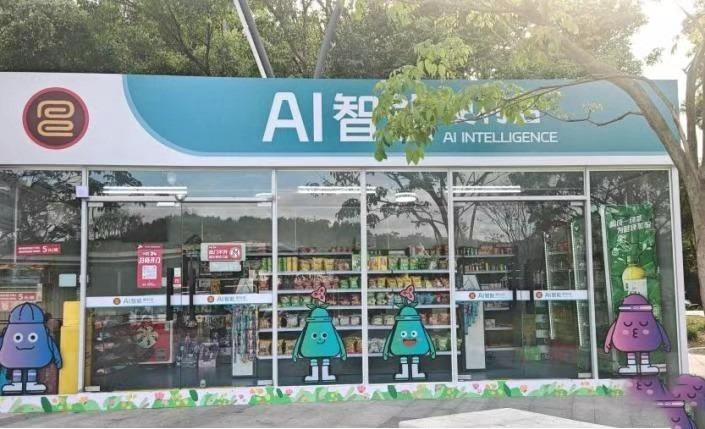 筆架山體育公園內有AI便利超市,掃碼付款購物,是行山人士的補給站。(圖片說明:深圳市城市管理監督指揮中心)