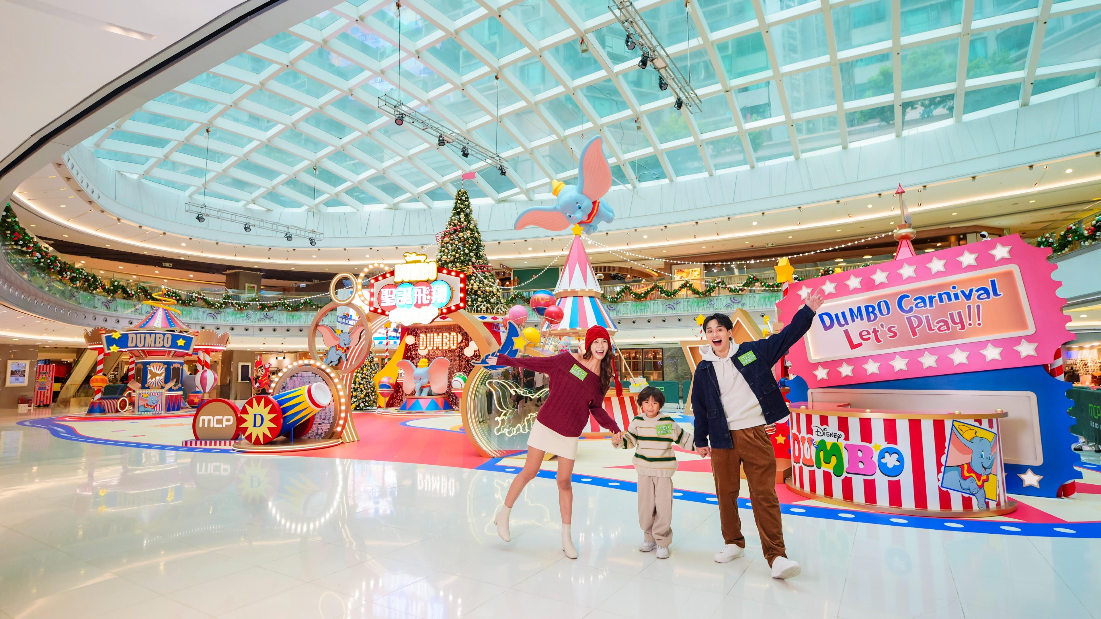 今個聖誕,想與迪士尼經典動畫電影《小飛象》(Dumbo)的主角們一起投入夢幻遊樂嘉年華
