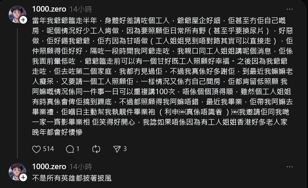 僱主叮囑先自行逃走 外傭:我點會忍心
