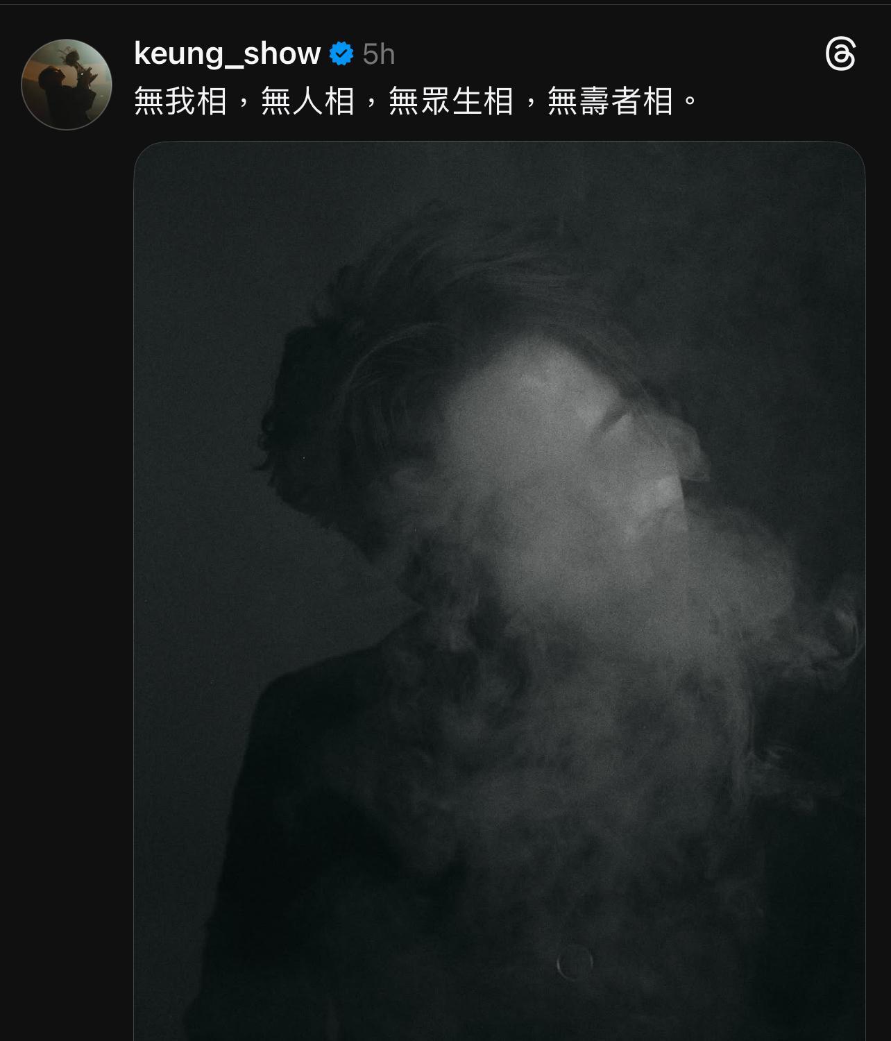 姜濤早前引用《金剛經》出po,他自言對執念有感而發,但不會解讀太多,留白讓大家自行理解。