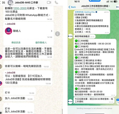 Jobsdb調查:求職詐騙廣告以入門職位為主 近25%為「行政及辦公室支援」