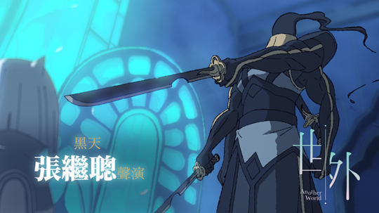 張繼聰配音的「黑天」沒有嘴,他笑言不用對口形好輕鬆。