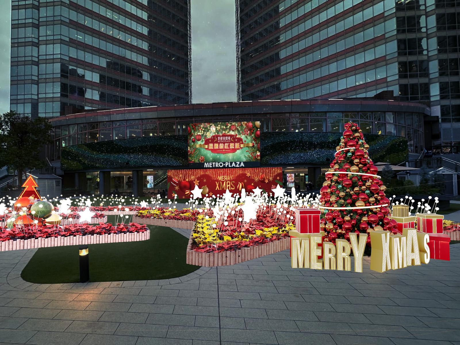 新都會廣場【星耀綻紅聖誕】