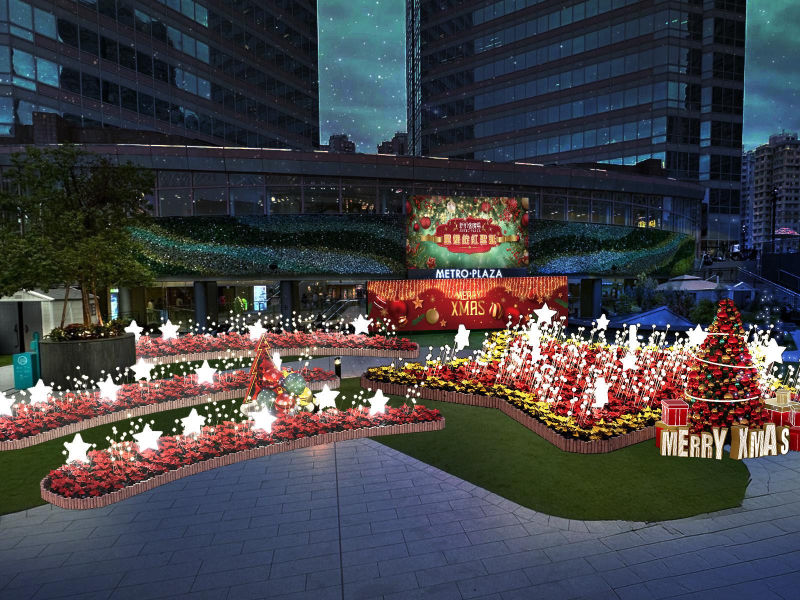 新都會廣場【星耀綻紅聖誕】