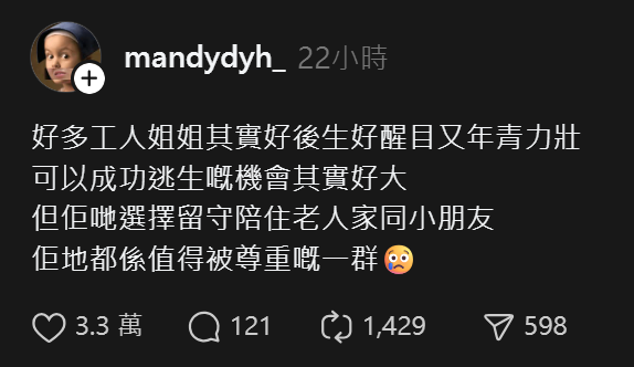 有網民認為工人姐姐「其實好後生好醒目又年青力壯」,可以成功逃生的機會其實很大