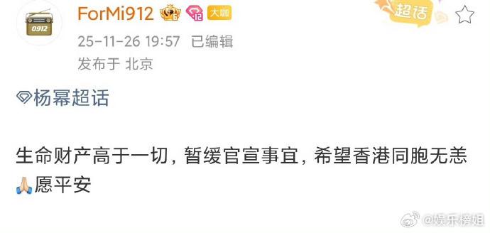 楊冪透過經理人帳號,取消代言Prada的官方發布活動。