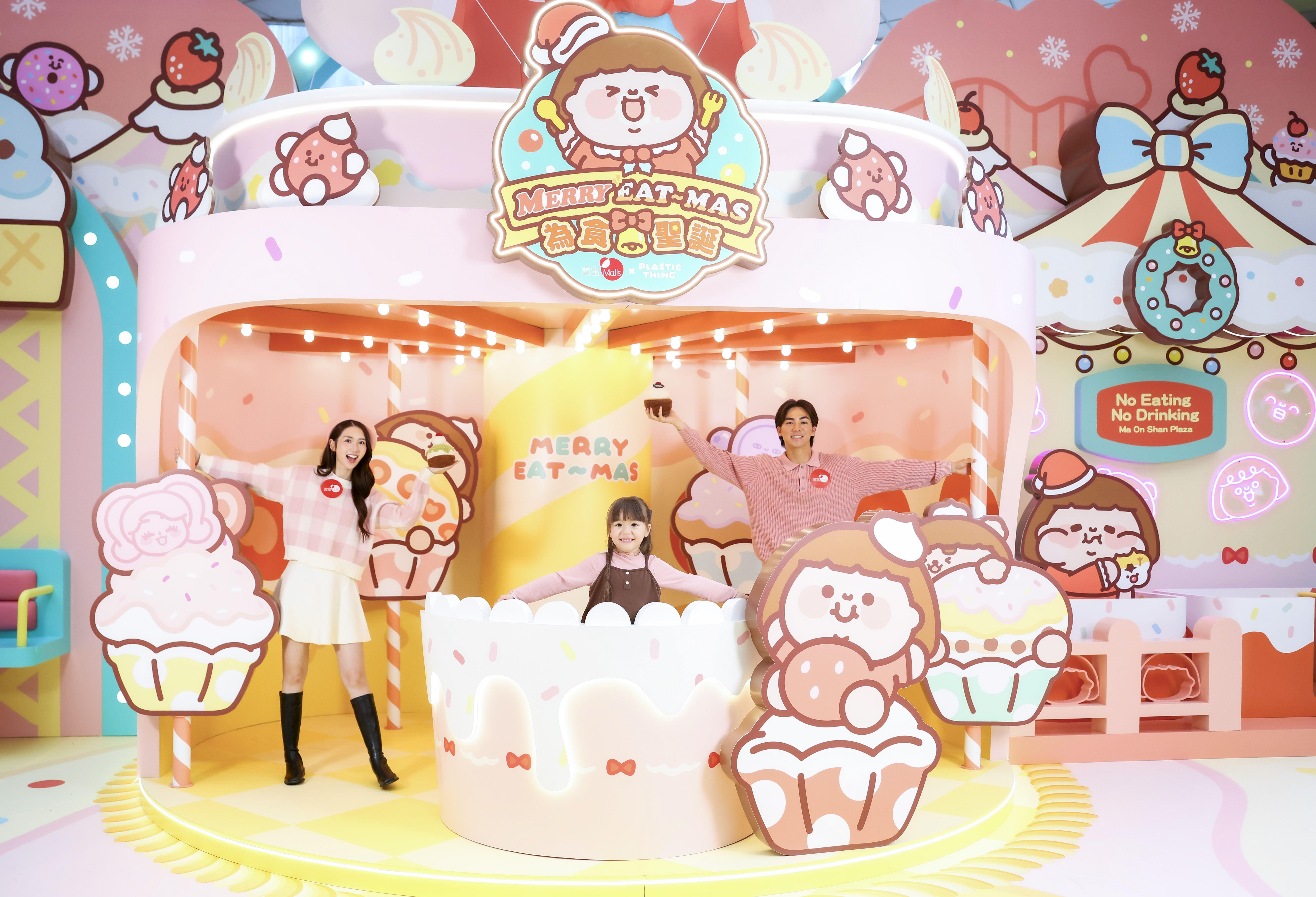 置富 Malls x Plastic Thing M ERR Y E AT ~ MAS 為食聖誕