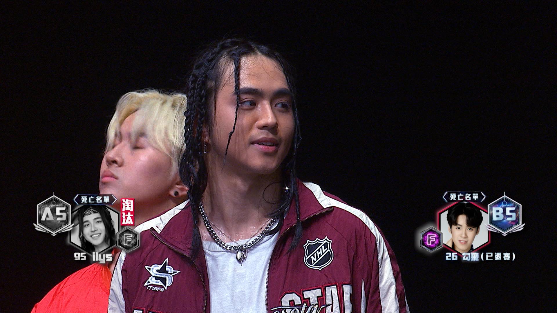 死亡名單95號ilys率先要被淘汰。