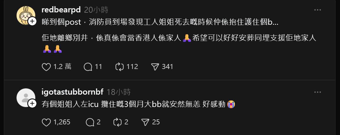 死前緊抱BB