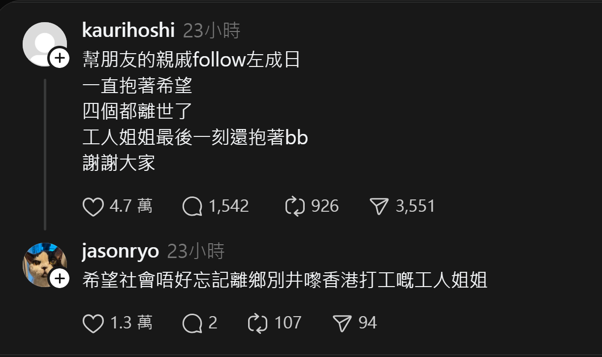 死前緊抱BB