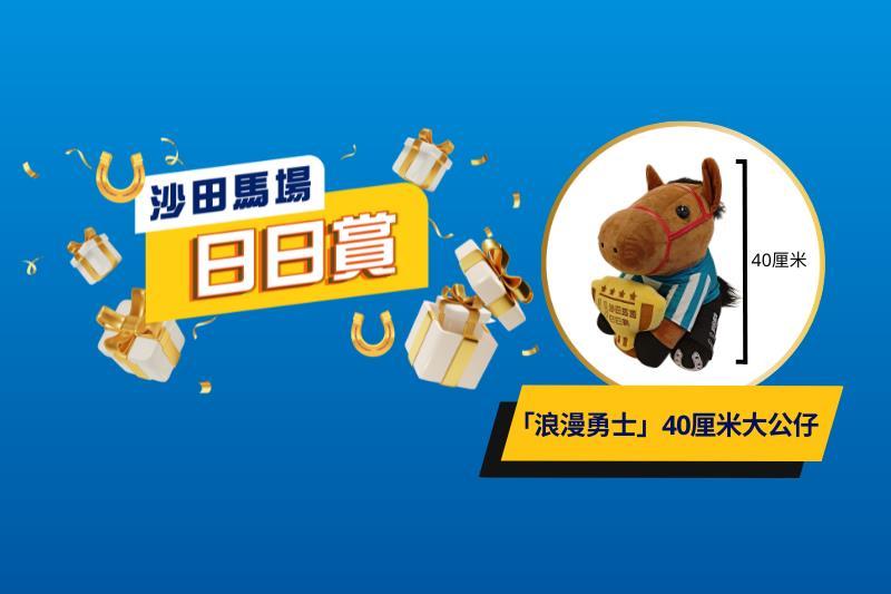 浪琴香港國際賽事