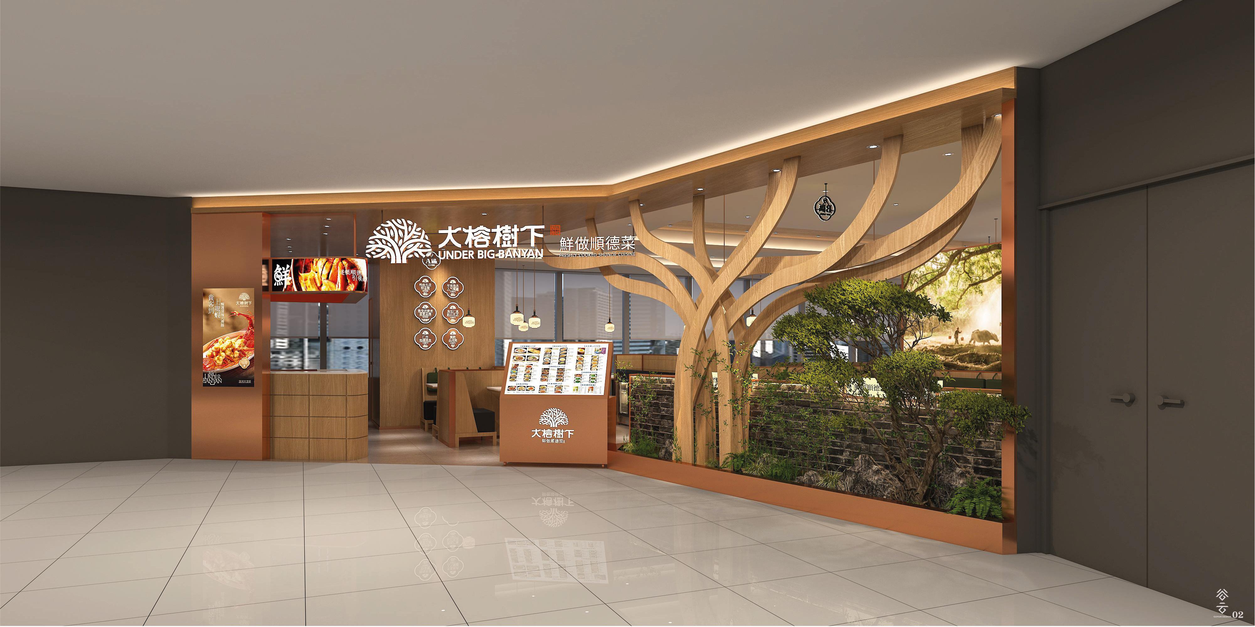 「大榕樹下」於2019年成立,在國內擁有超過50間分店,曾獲多個國內獎項包括2021年度最具人氣餐廳、2021年食在廣東鑽石名店、2022年廣州地標美食等。