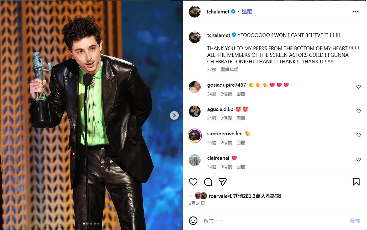添麥菲今年2月獲美國演員工會獎最佳男主角時,即時上網分享感受。
