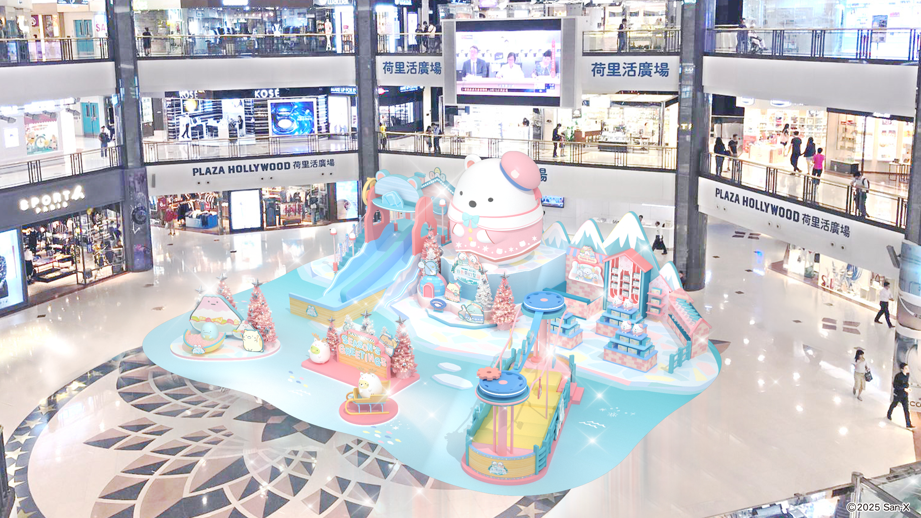 荷里活廣場 x Sumikkogurashi角落小夥伴「白色奇幻聖誕」