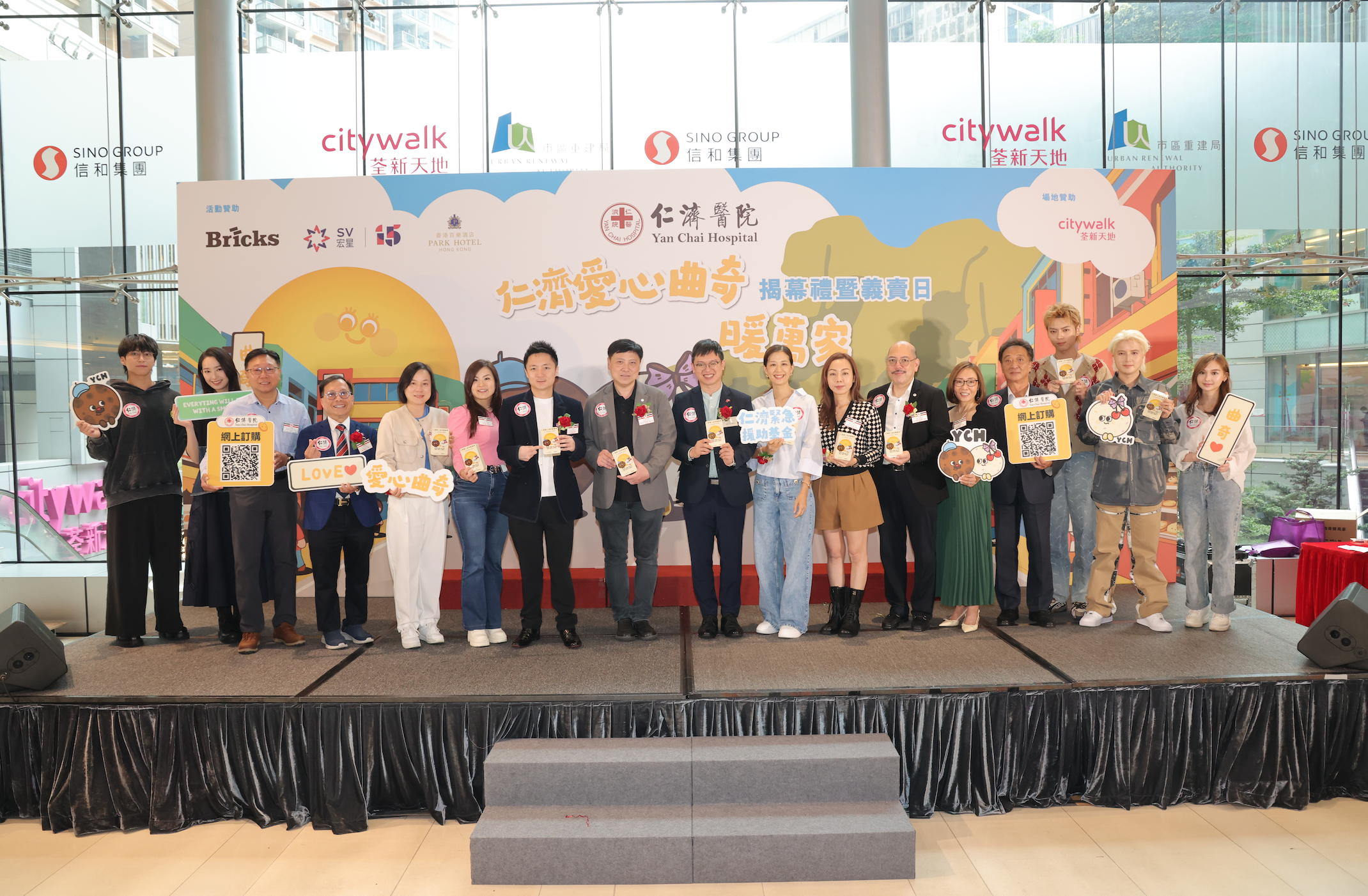 勞工及福利局副局長何啟明先生, JP (左九)、仁濟醫院董事局主席朱德榮先生MH(左八),總理暨大會副主席周碧淵女士(右八),與一眾嘉賓出席「仁濟愛心曲奇暖萬家 2025」,多位藝員歌手現身支持,場面熱鬧。